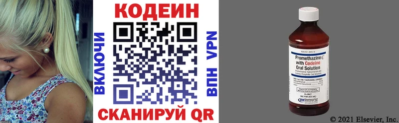 закладка  Новомосковск  Codein Purple Drank 