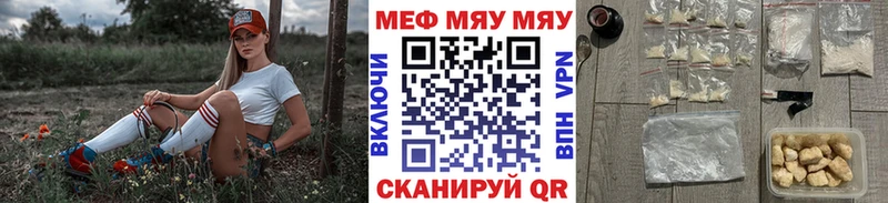 МЯУ-МЯУ кристаллы  сколько стоит  Новомосковск 