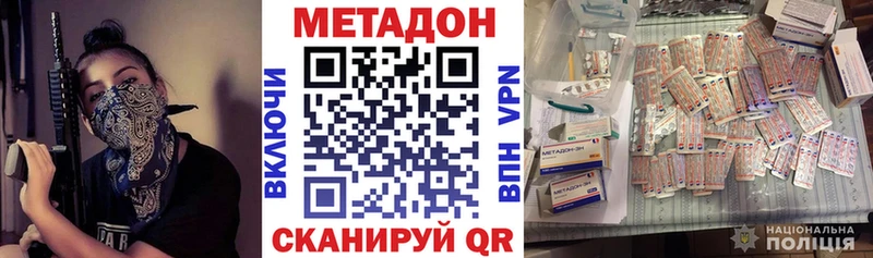 Метадон methadone  Новомосковск 
